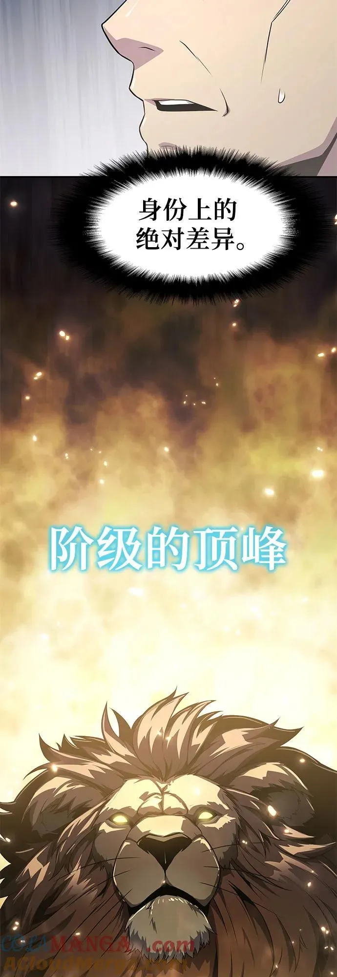 [第82话] 战时J国猎人协会 第49页