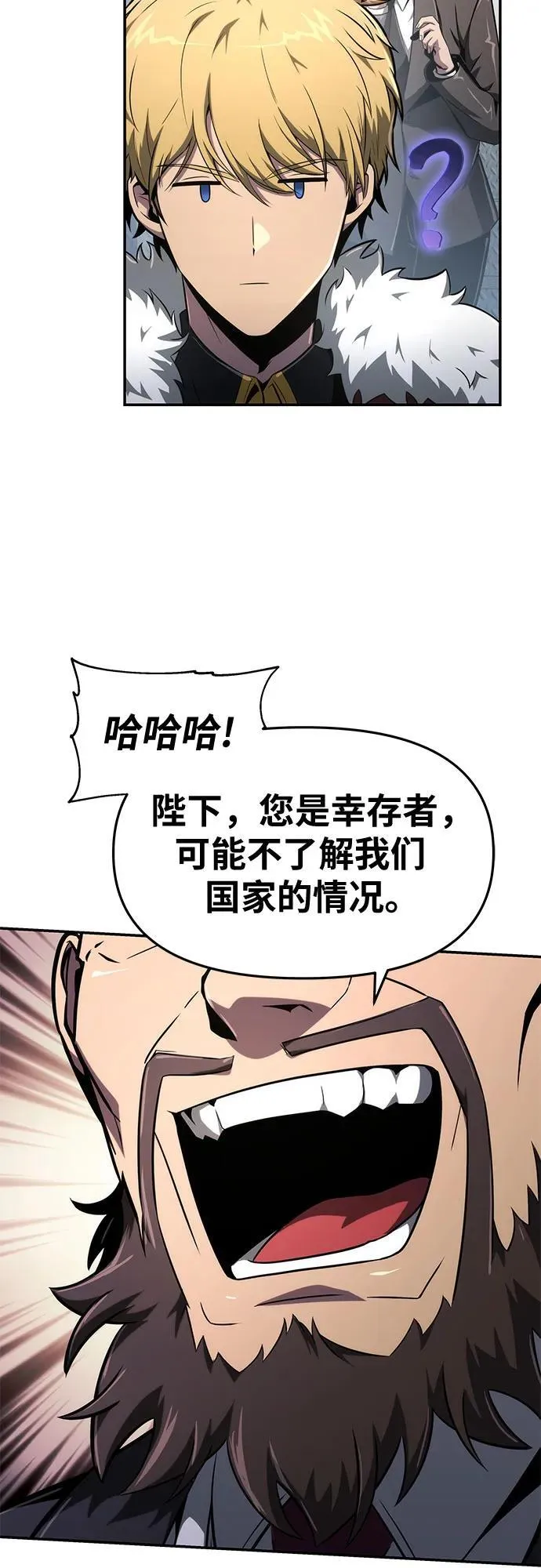 [第82话] 战时J国猎人协会 第54页