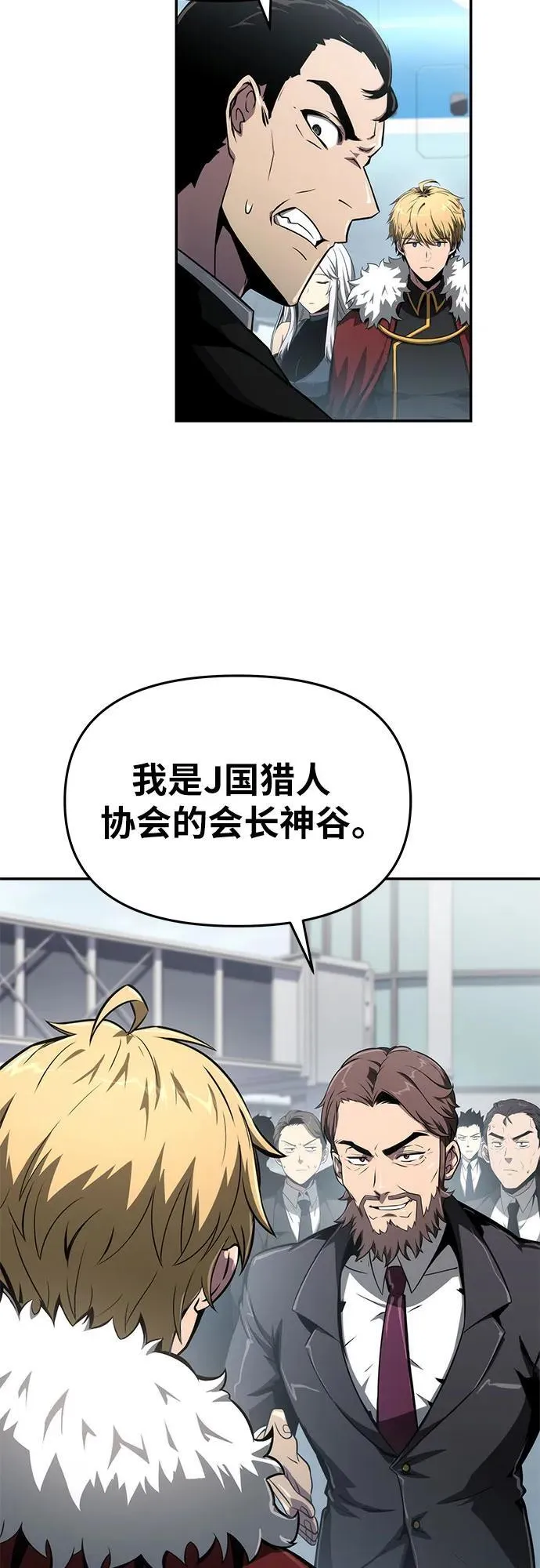 [第82话] 战时J国猎人协会 第57页