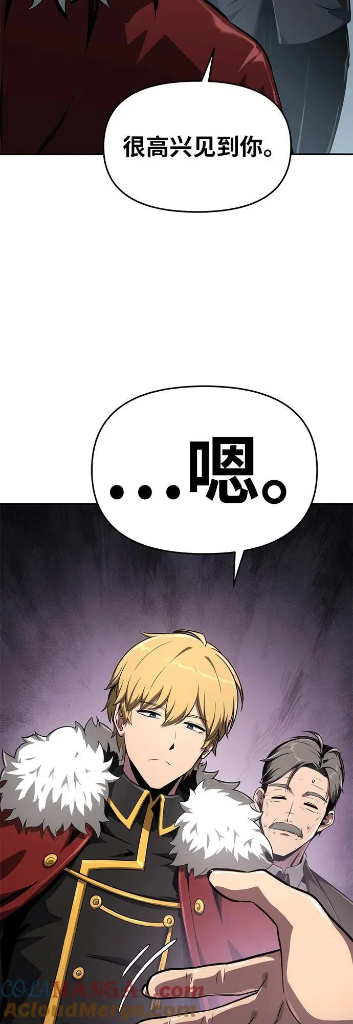 [第82话] 战时J国猎人协会 第58页