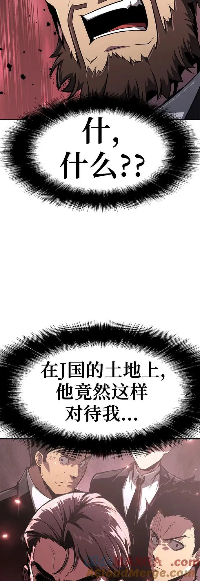 [第82话] 战时J国猎人协会 第61页