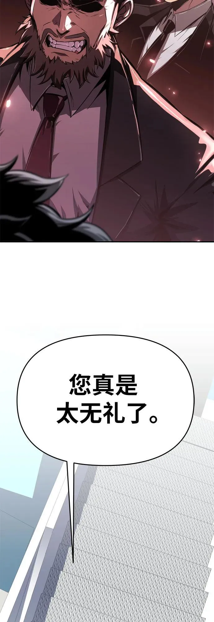 [第82话] 战时J国猎人协会 第62页