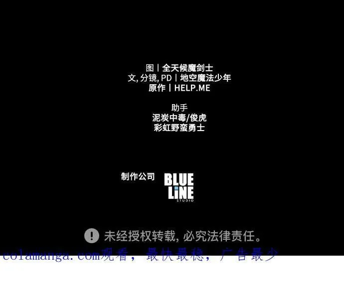 [第82话] 战时J国猎人协会 第72页