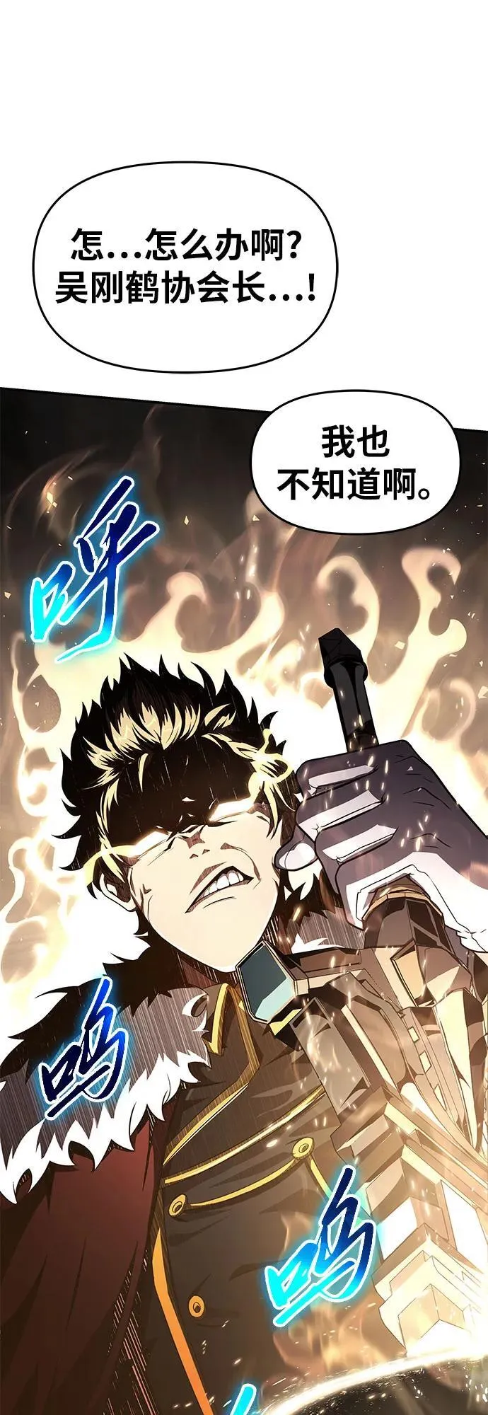 [第83话] 登陆战 第3页