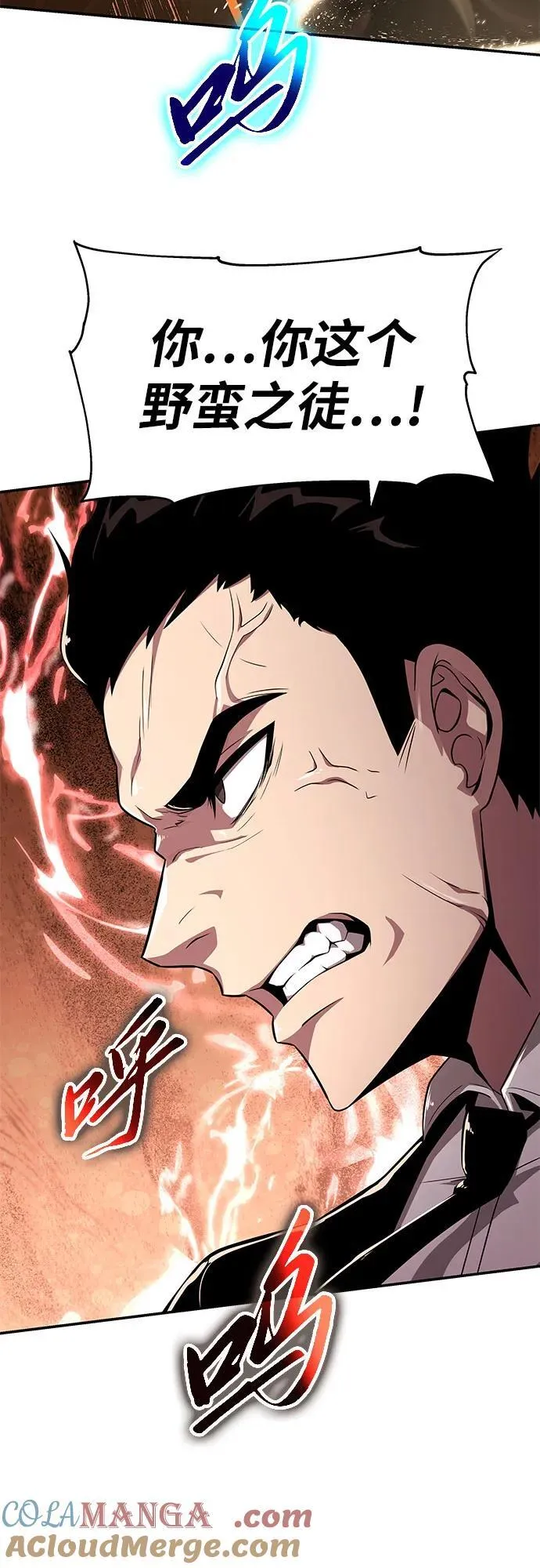 [第83话] 登陆战 第4页
