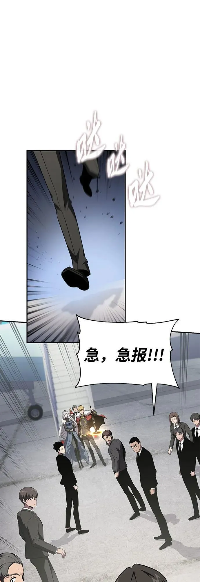 [第83话] 登陆战 第5页