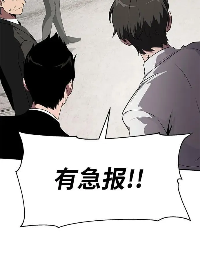 [第83话] 登陆战 第6页