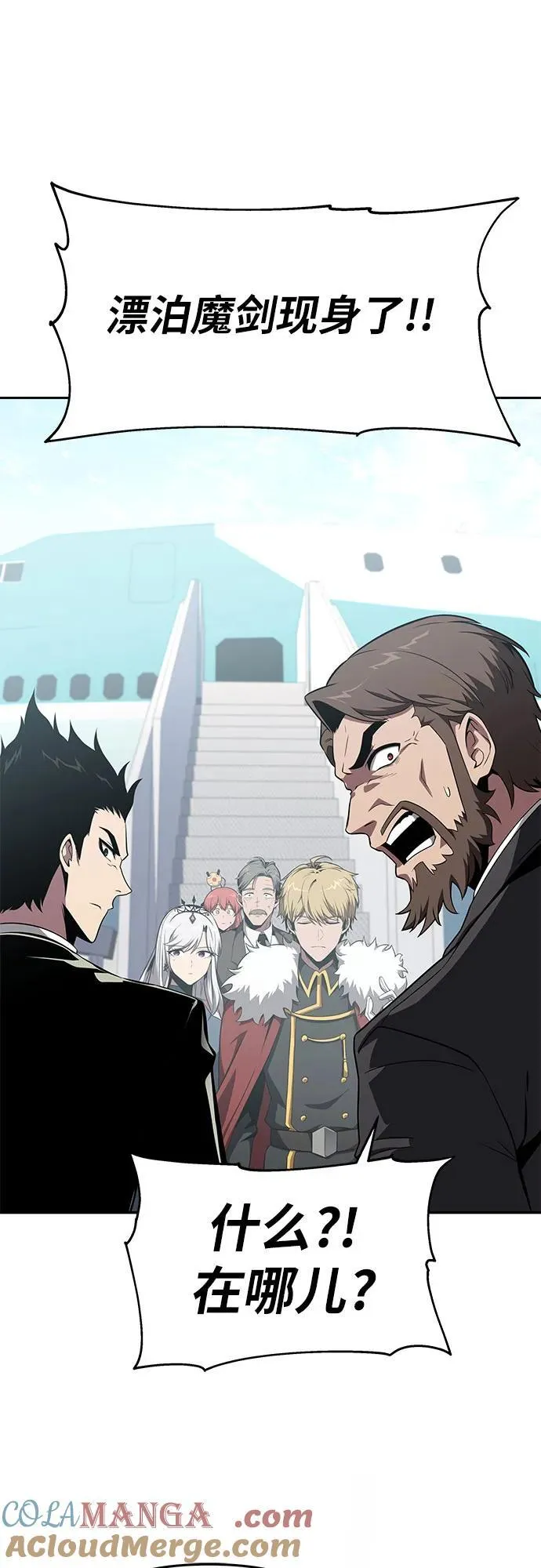 [第83话] 登陆战 第7页