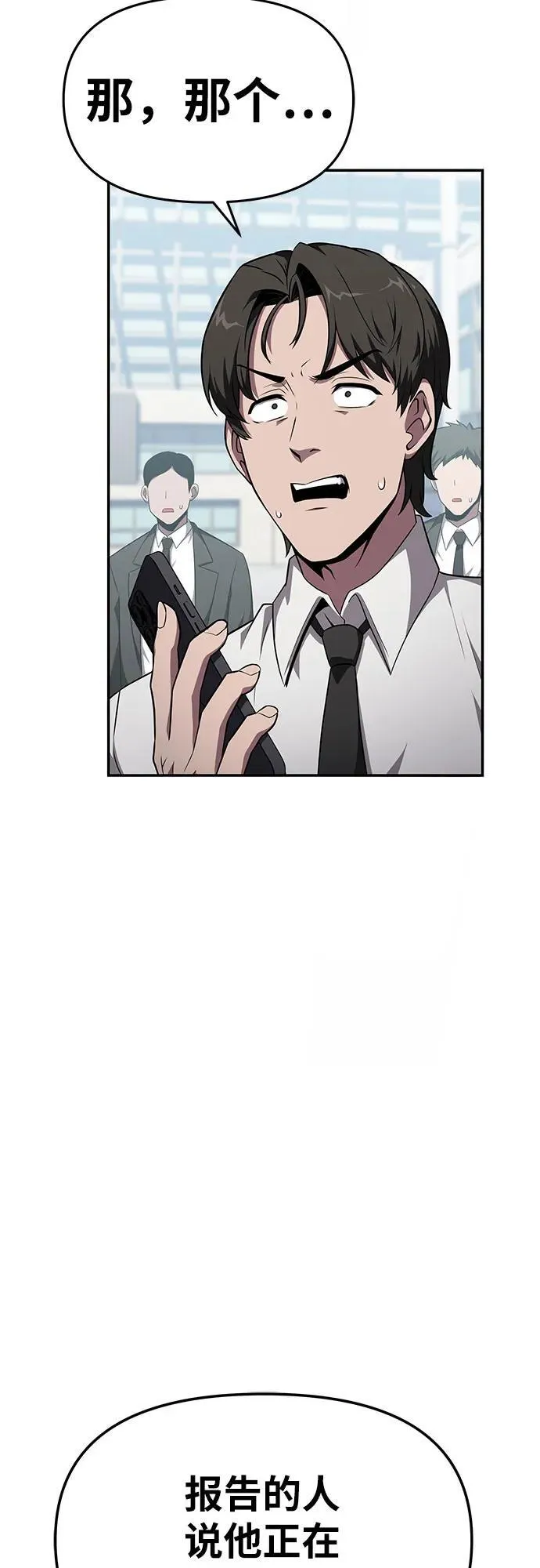 [第83话] 登陆战 第8页