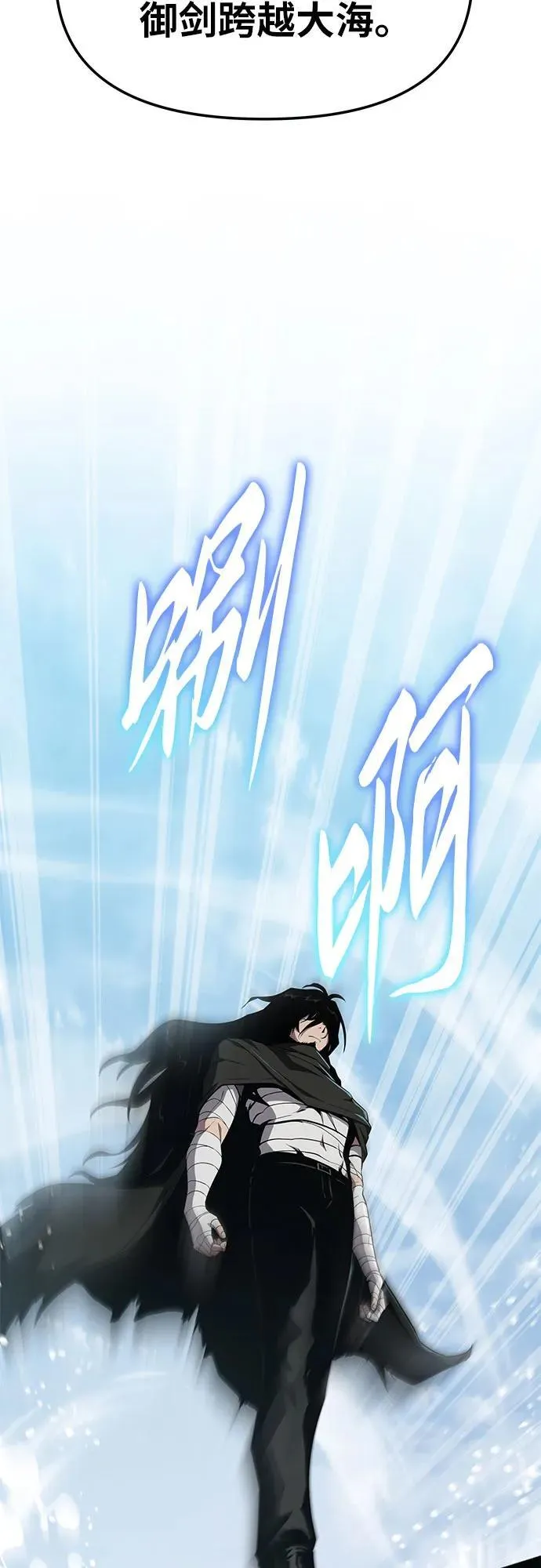 [第83话] 登陆战 第9页
