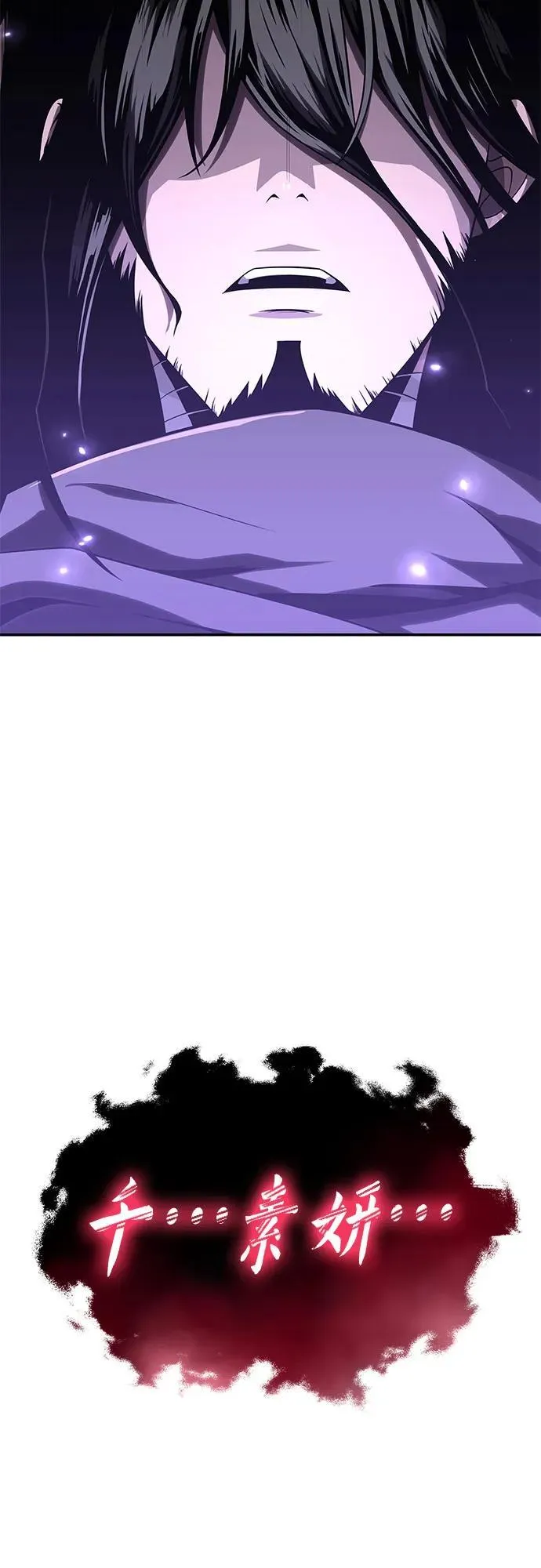 [第83话] 登陆战 第18页