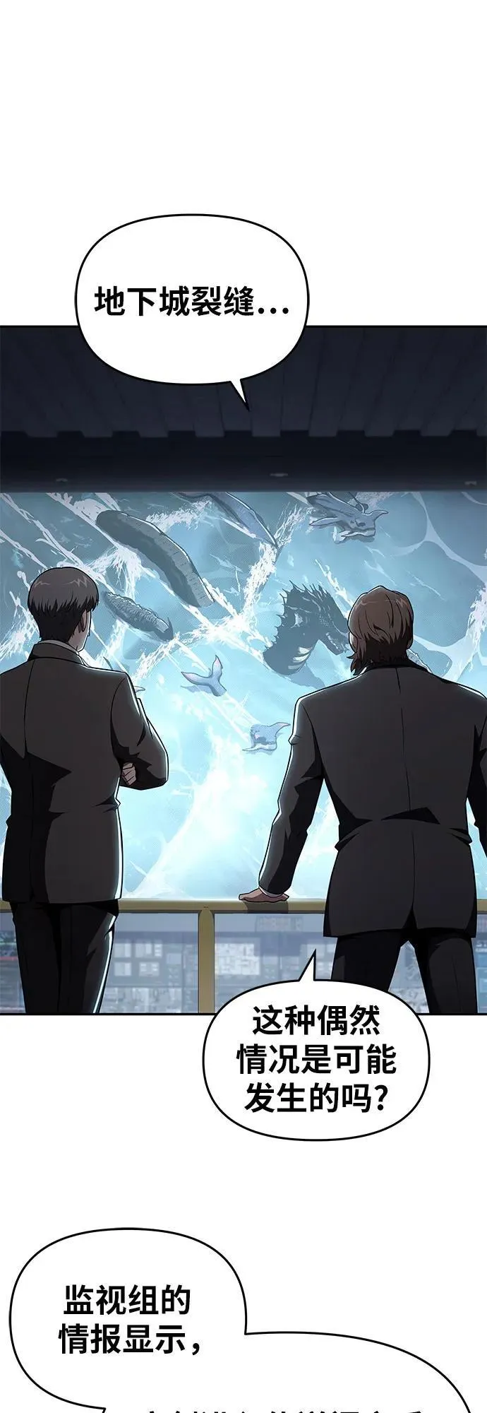 [第83话] 登陆战 第23页