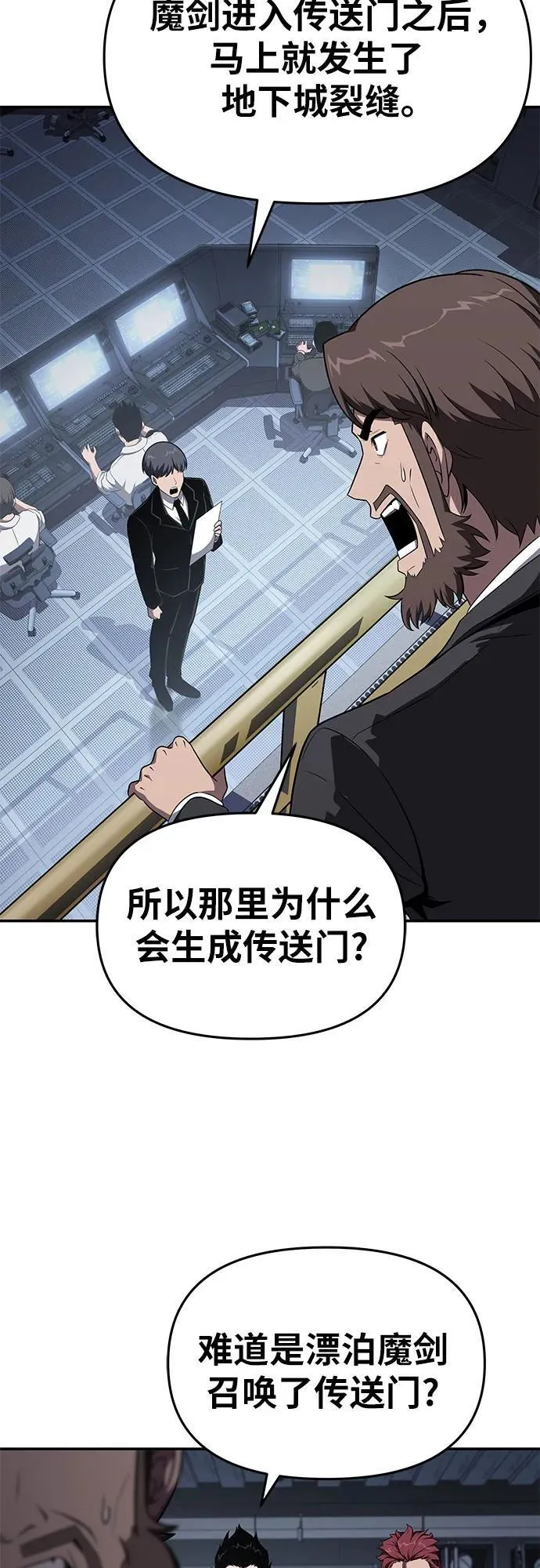[第83话] 登陆战 第24页