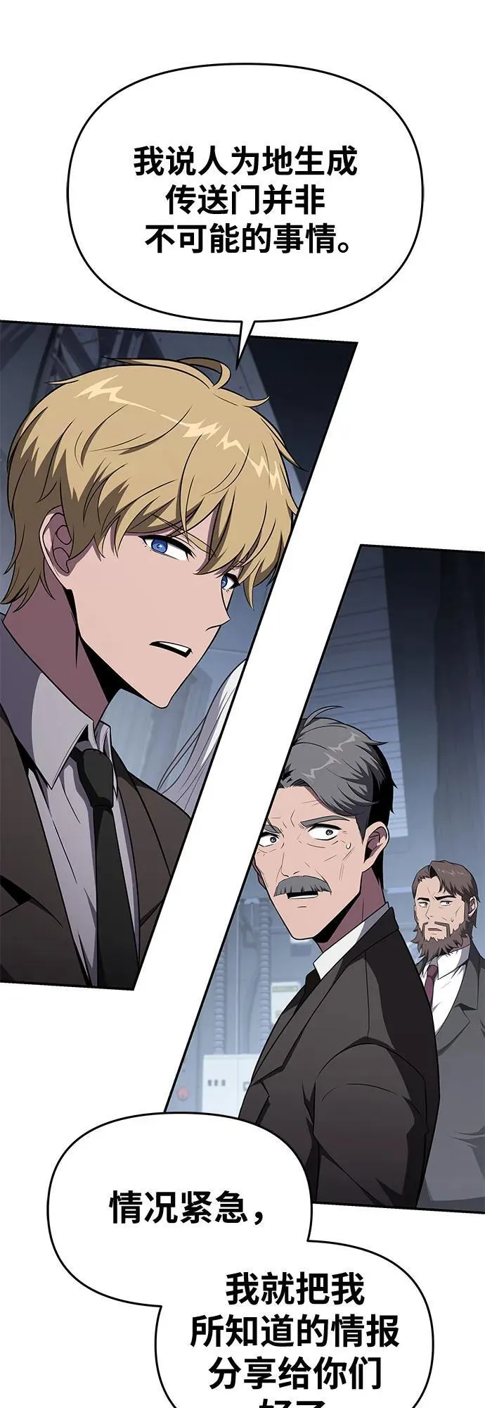 [第83话] 登陆战 第27页