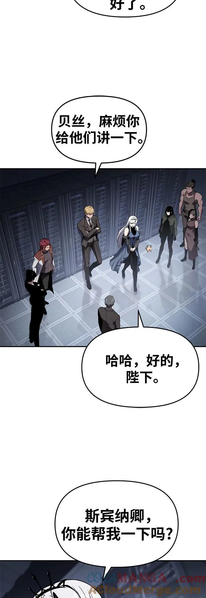 [第83话] 登陆战 第28页