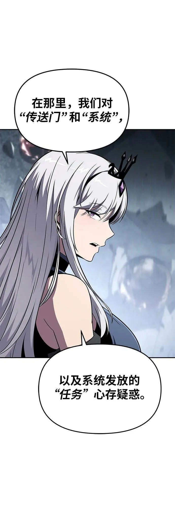 [第83话] 登陆战 第32页
