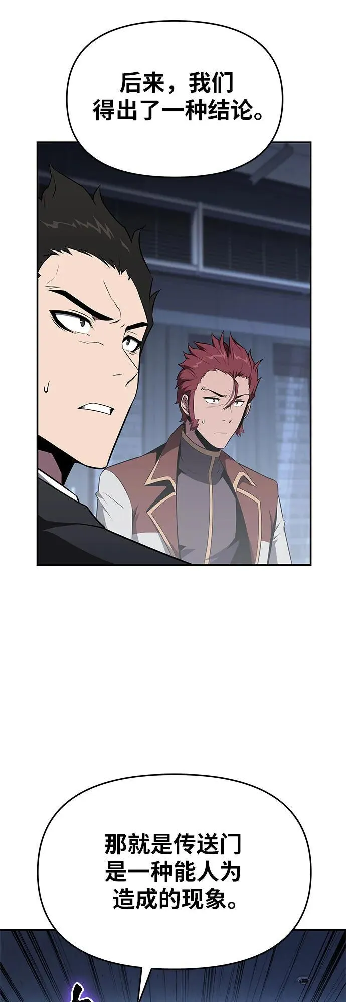[第83话] 登陆战 第33页