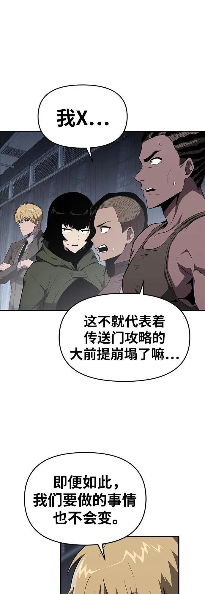 [第83话] 登陆战 第35页
