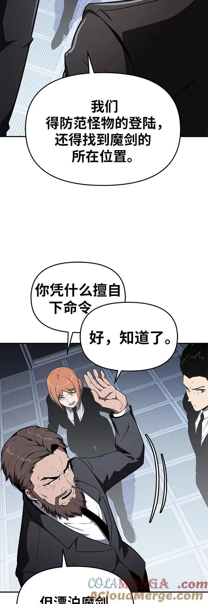 [第83话] 登陆战 第37页