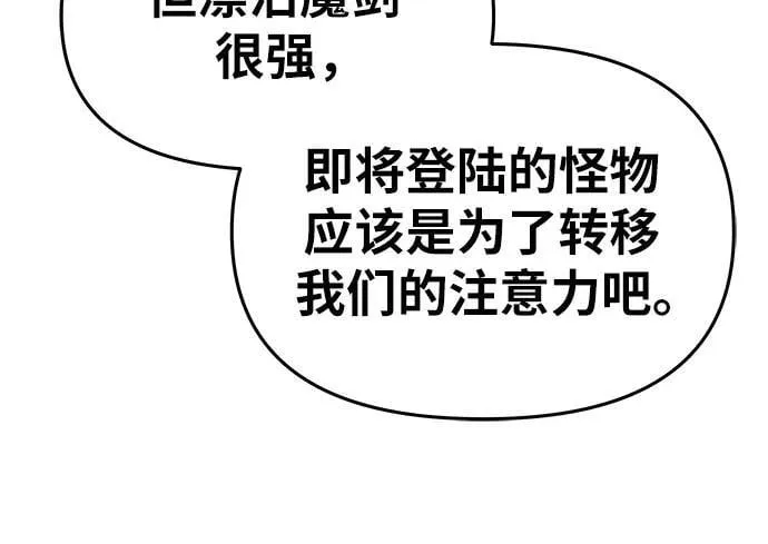 [第83话] 登陆战 第38页
