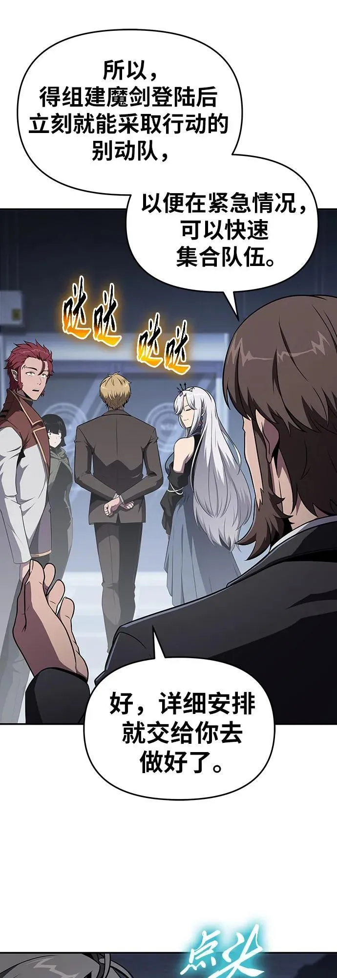 [第83话] 登陆战 第39页