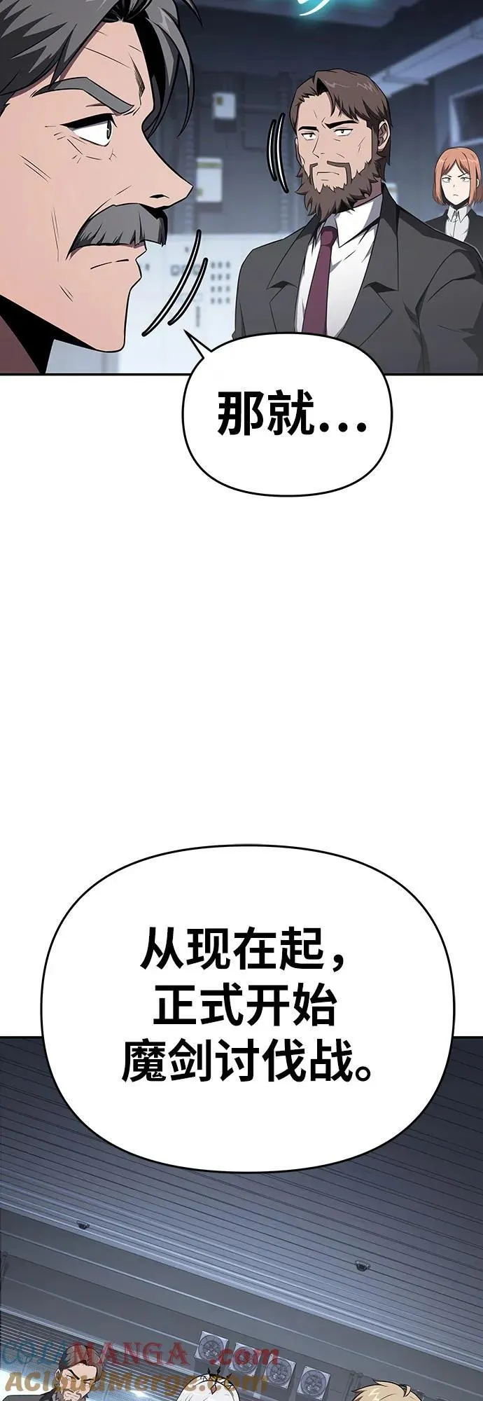 [第83话] 登陆战 第40页