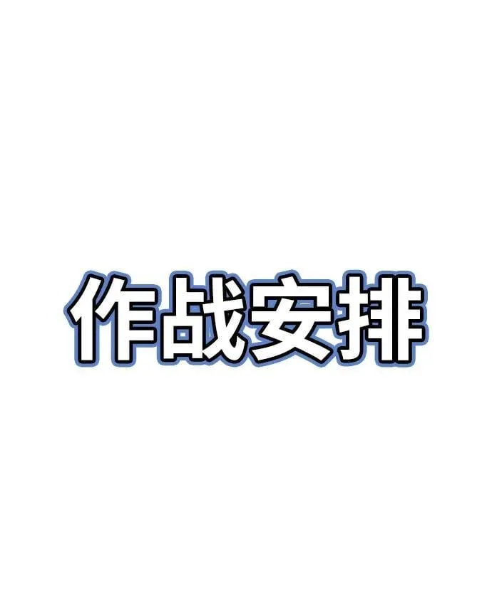 [第83话] 登陆战 第42页