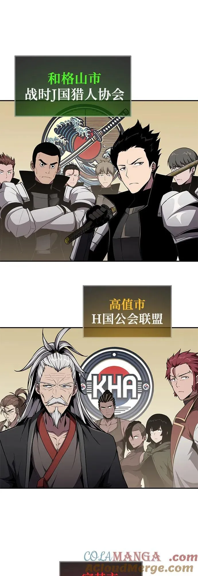 [第83话] 登陆战 第43页
