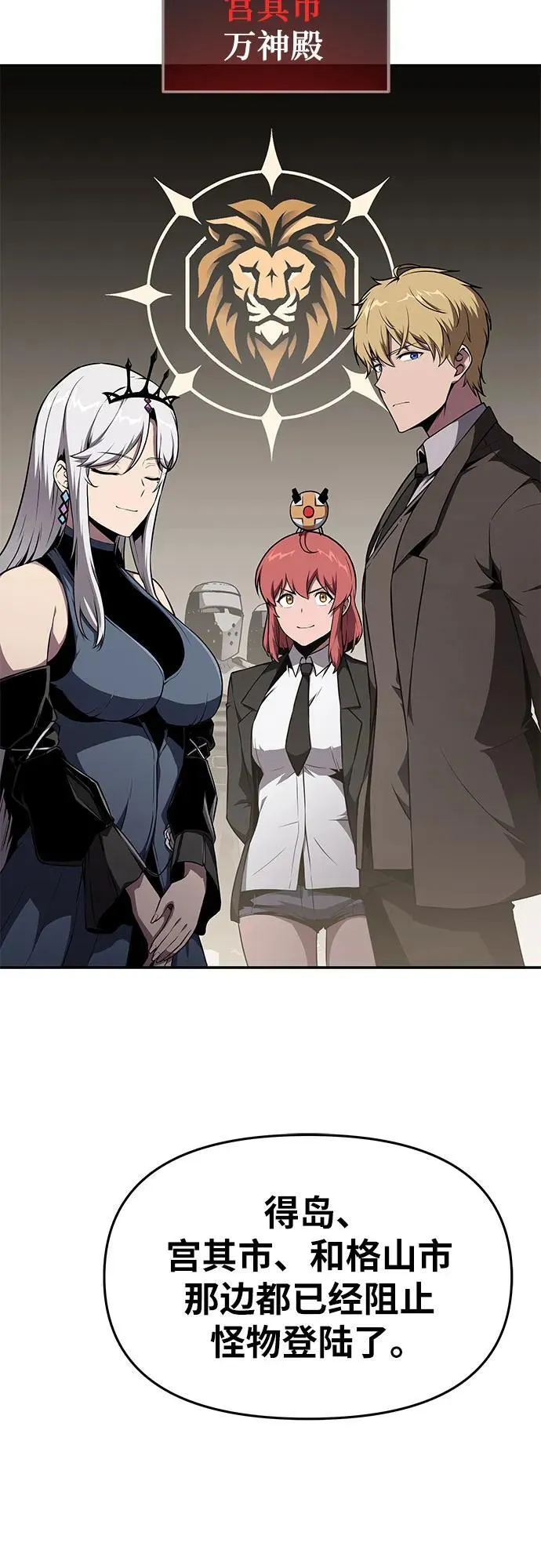[第83话] 登陆战 第44页