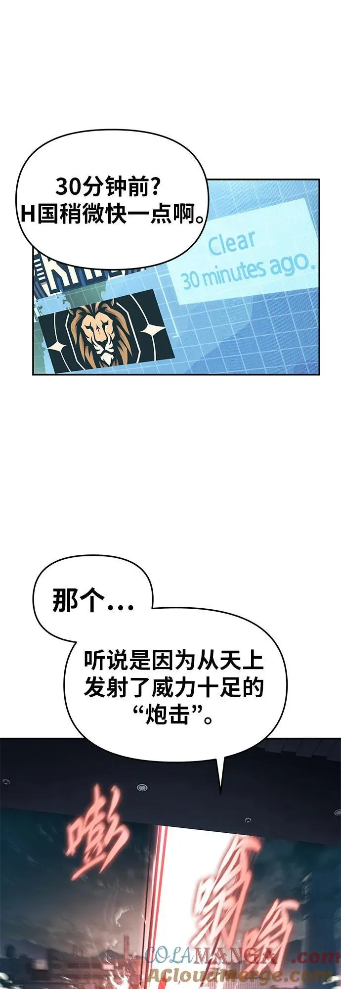 [第83话] 登陆战 第46页