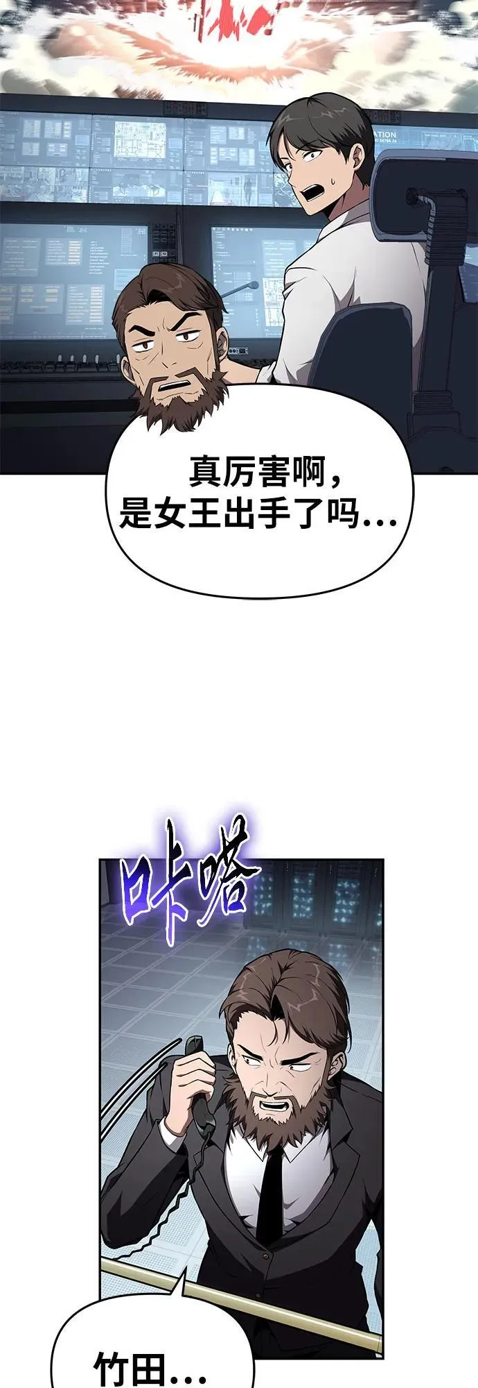 [第83话] 登陆战 第47页