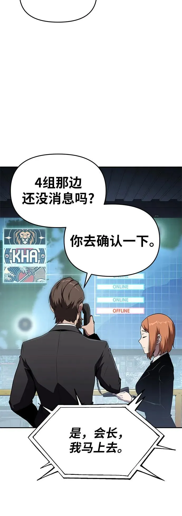 [第83话] 登陆战 第48页