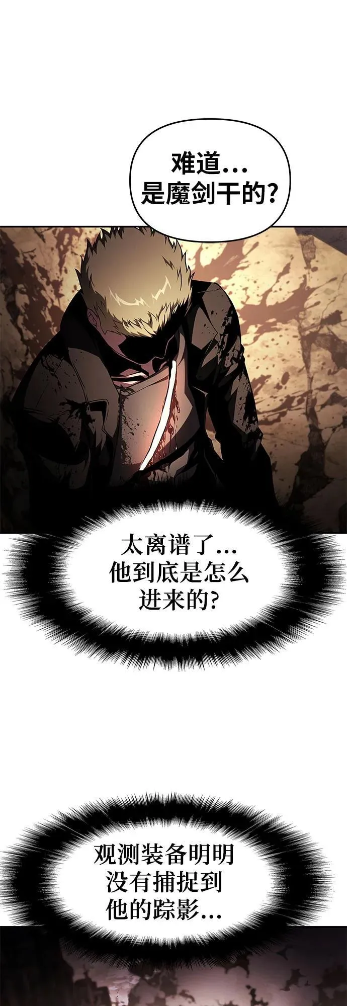 [第83话] 登陆战 第53页