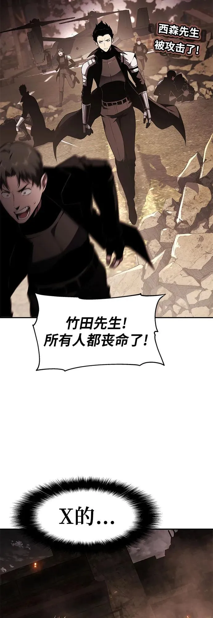 [第83话] 登陆战 第54页