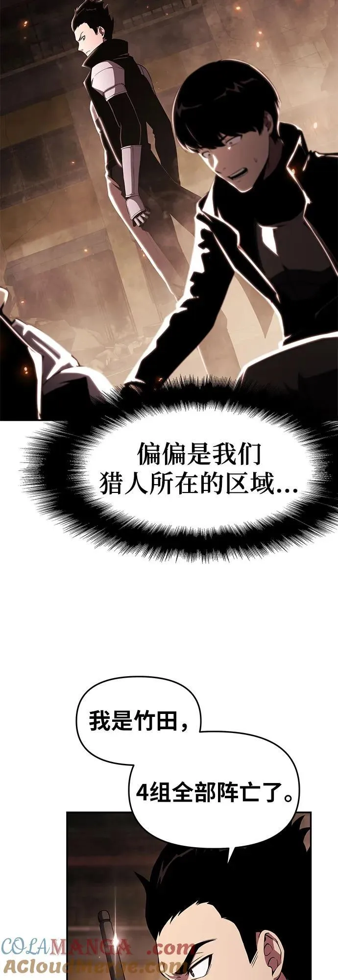 [第83话] 登陆战 第55页