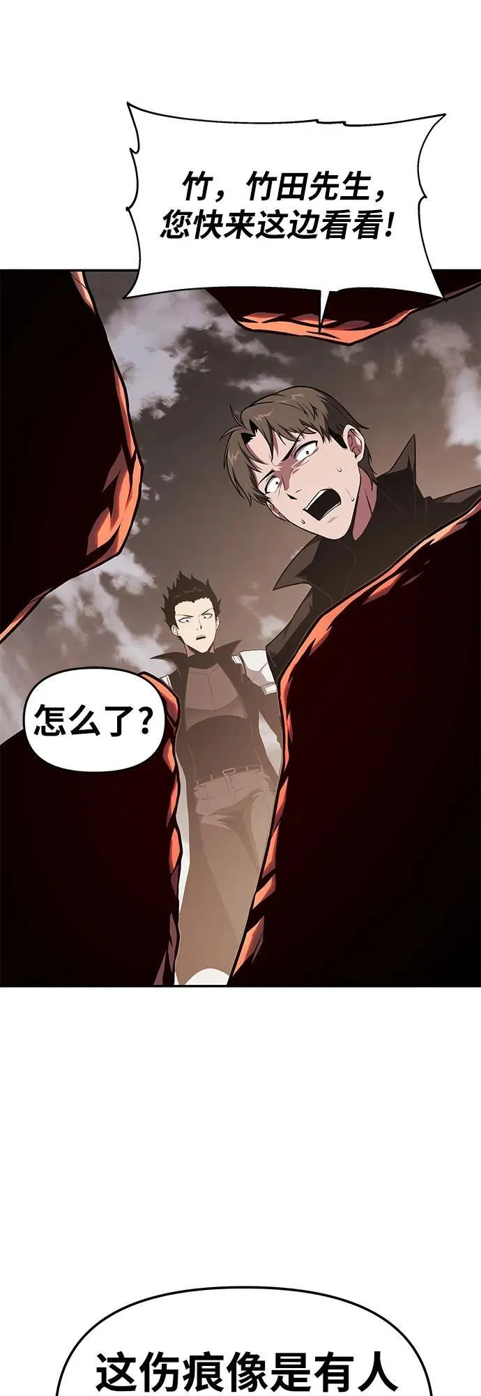 [第83话] 登陆战 第57页