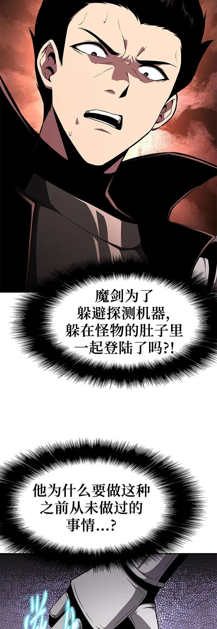 [第83话] 登陆战 第59页