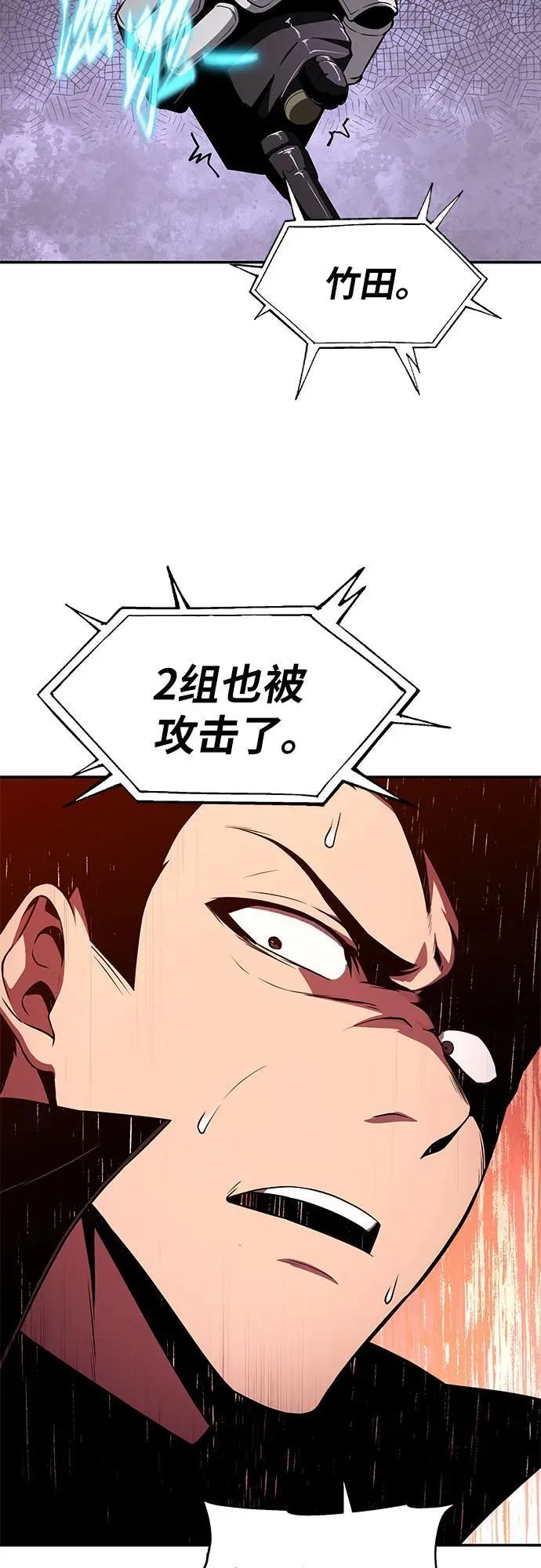 [第83话] 登陆战 第60页