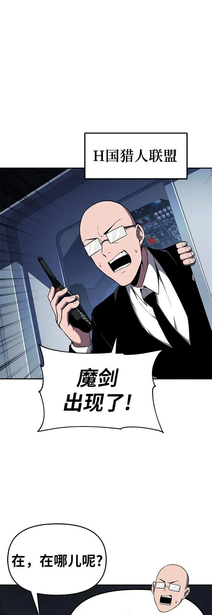 [第83话] 登陆战 第62页