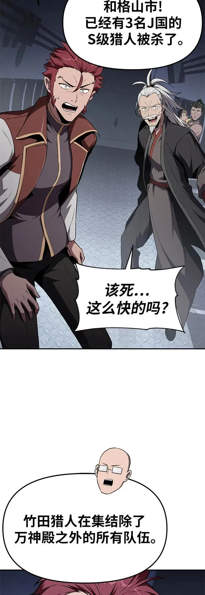 [第83话] 登陆战 第63页