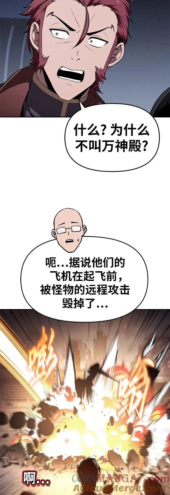 [第83话] 登陆战 第64页
