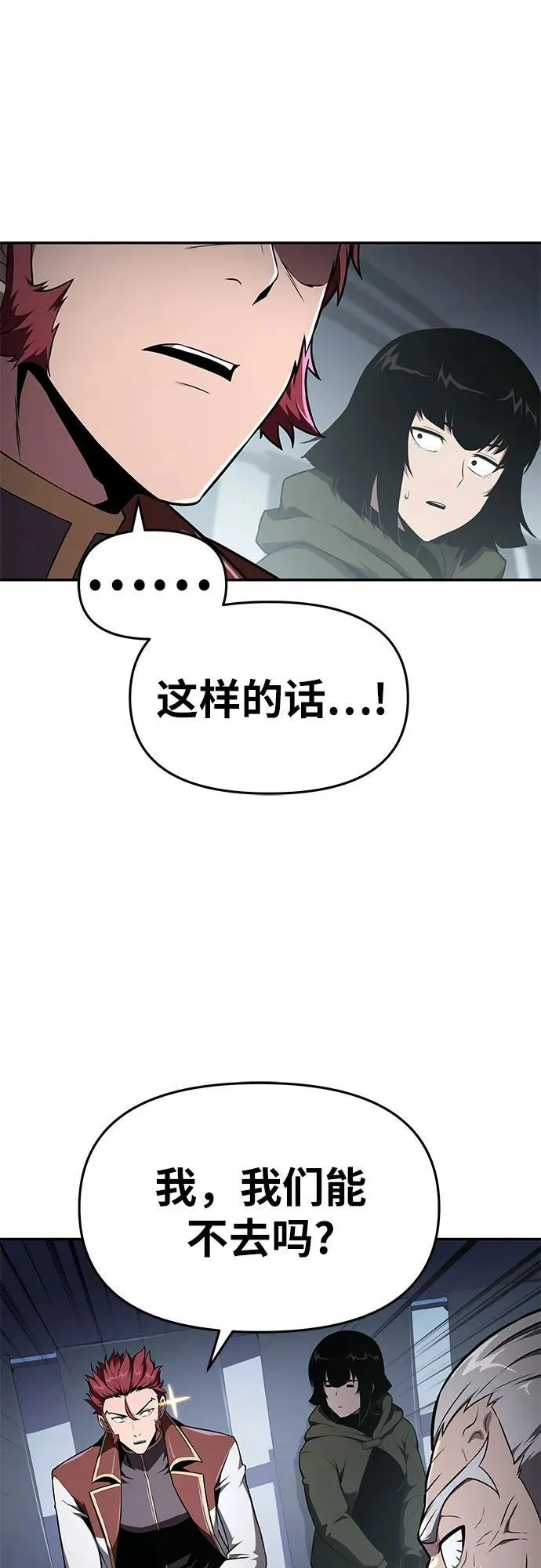 [第83话] 登陆战 第66页