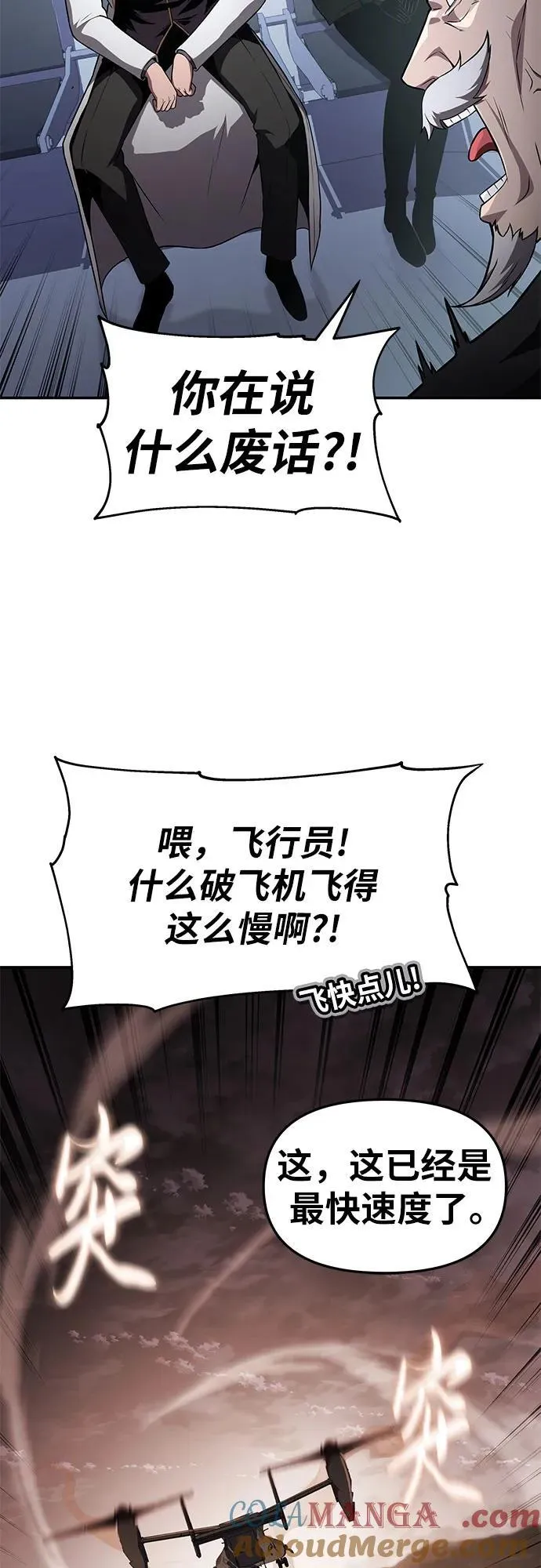 [第83话] 登陆战 第67页