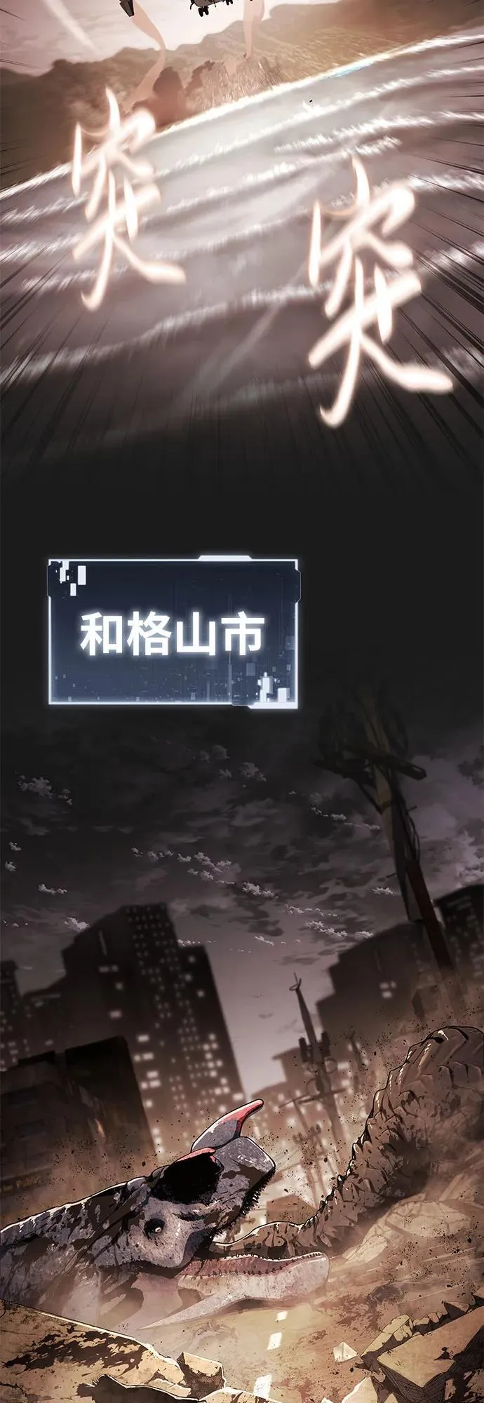 [第83话] 登陆战 第68页