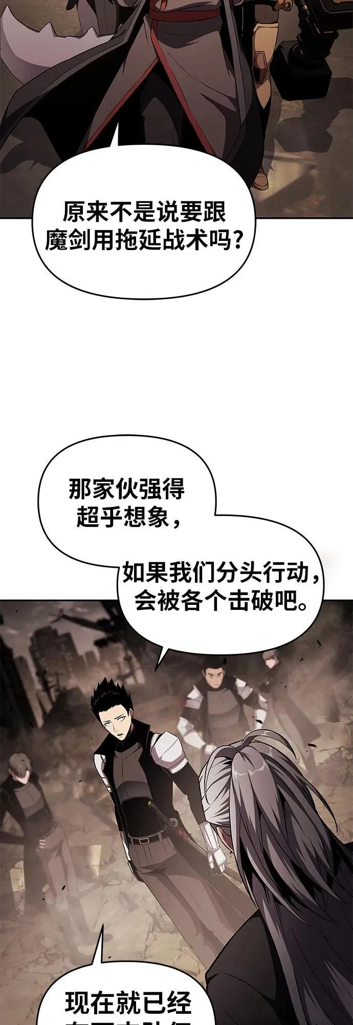 [第83话] 登陆战 第71页