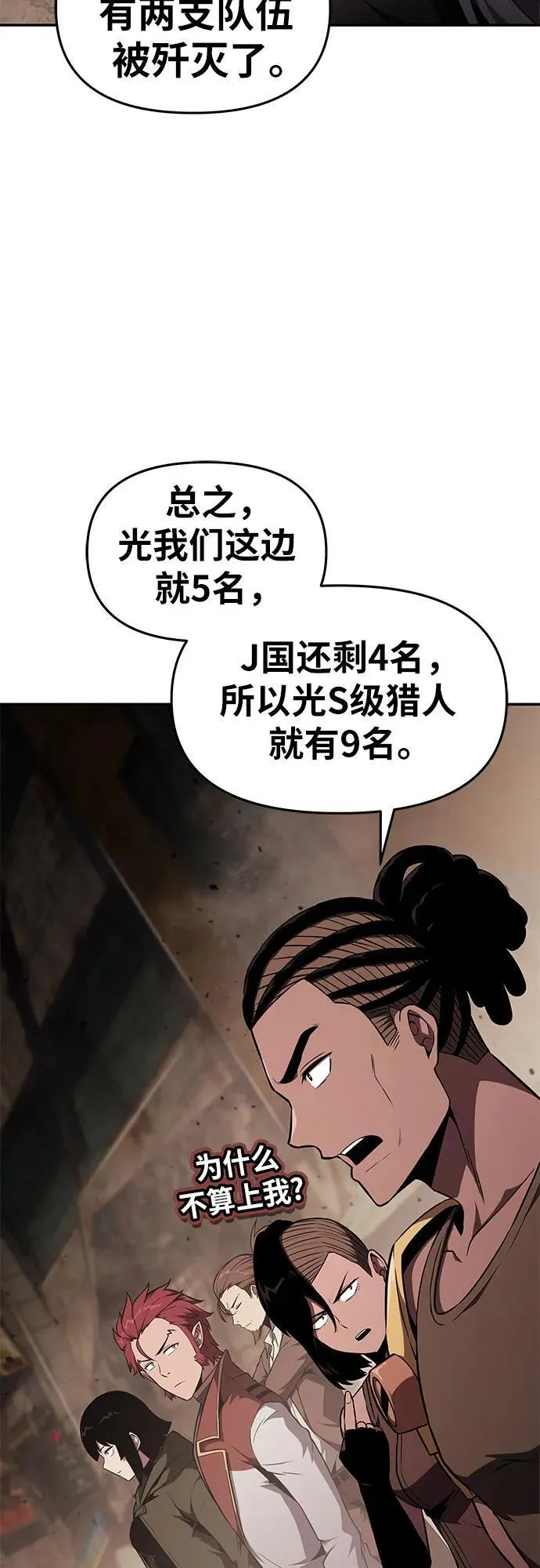 [第83话] 登陆战 第72页