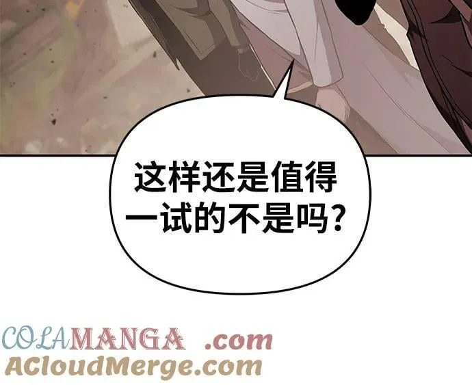 [第83话] 登陆战 第73页