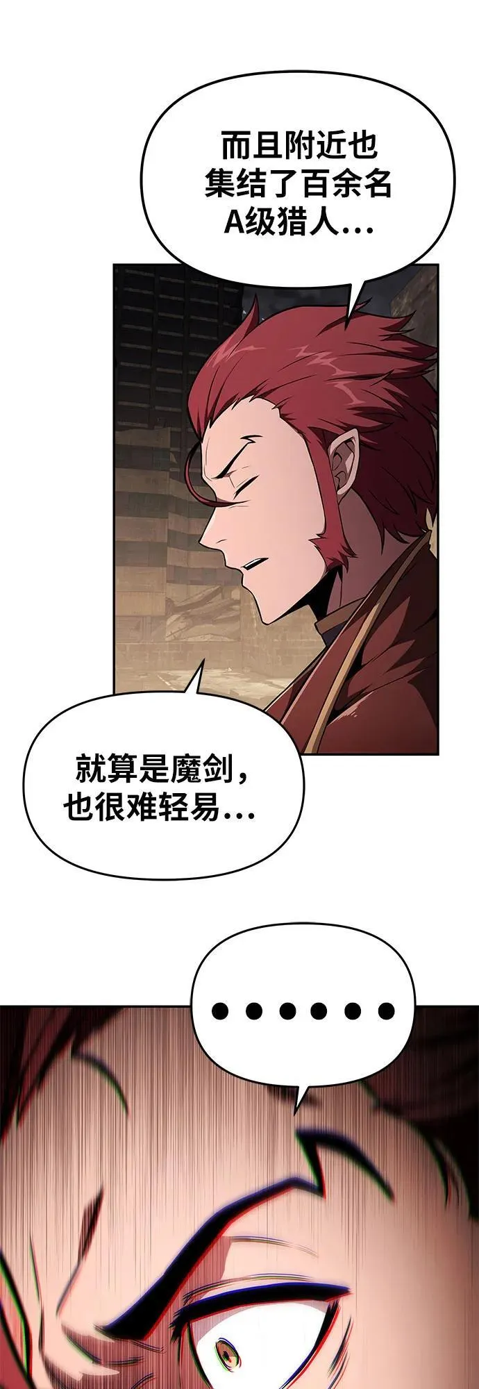 [第83话] 登陆战 第74页