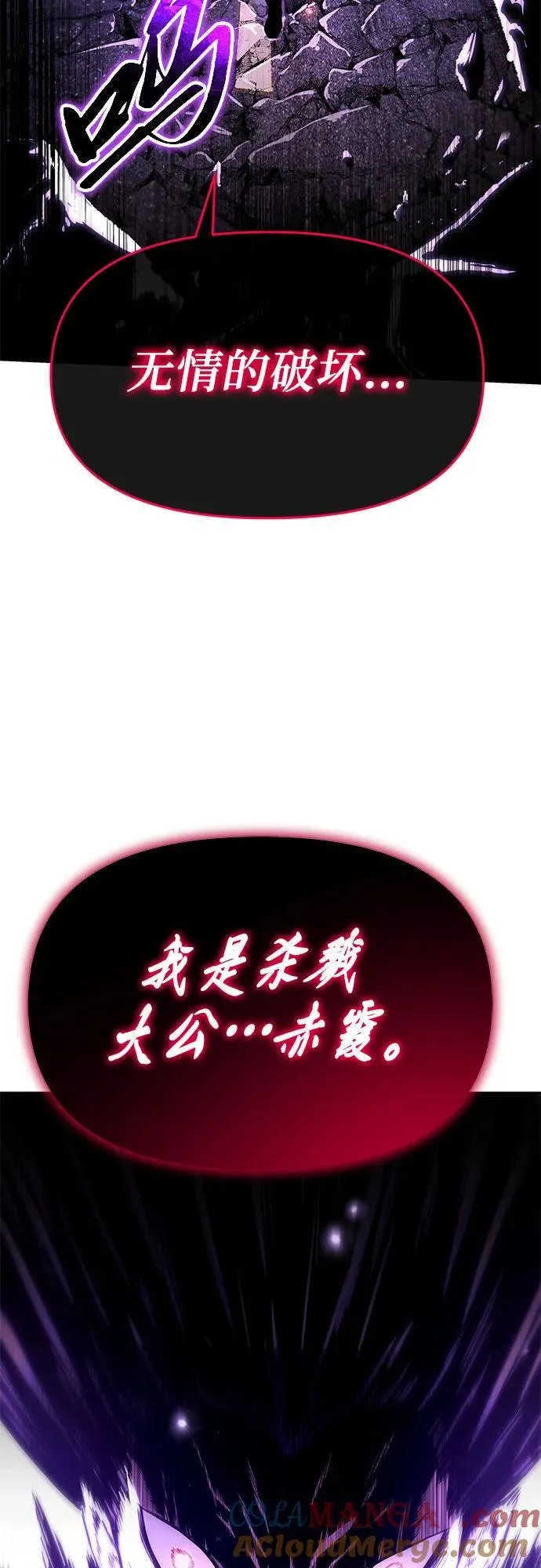 [第83话] 登陆战 第79页