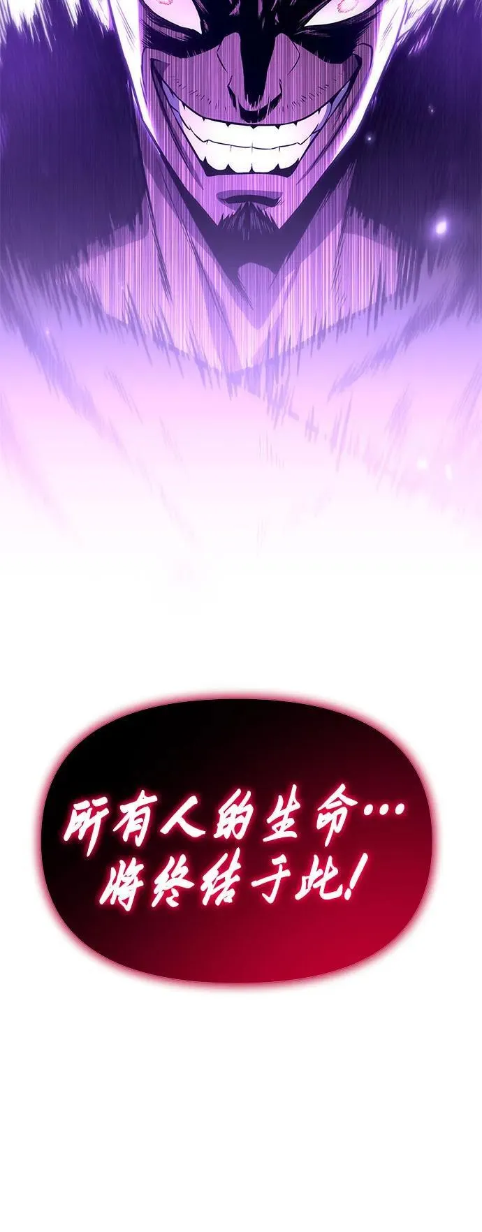 [第83话] 登陆战 第80页